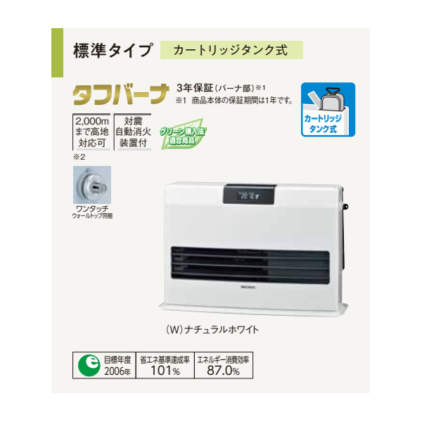 CORONA（コロナ） [予約]コロナ FF式温風石油ストーブ FF-WG52YK-W