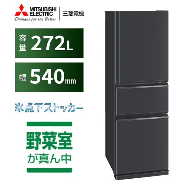 三菱電機（MITSUBISHI ELECTRIC） 冷蔵庫【標準設置費込み】三菱電機