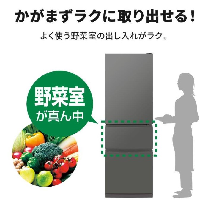 三菱電機（MITSUBISHI ELECTRIC） 冷蔵庫【標準設置費込】三菱電機
