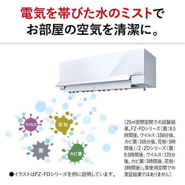 霧ヶ峰 エアコン 18畳 三菱 標準工事費込 5.6kW 200V Zシリーズ 2025年