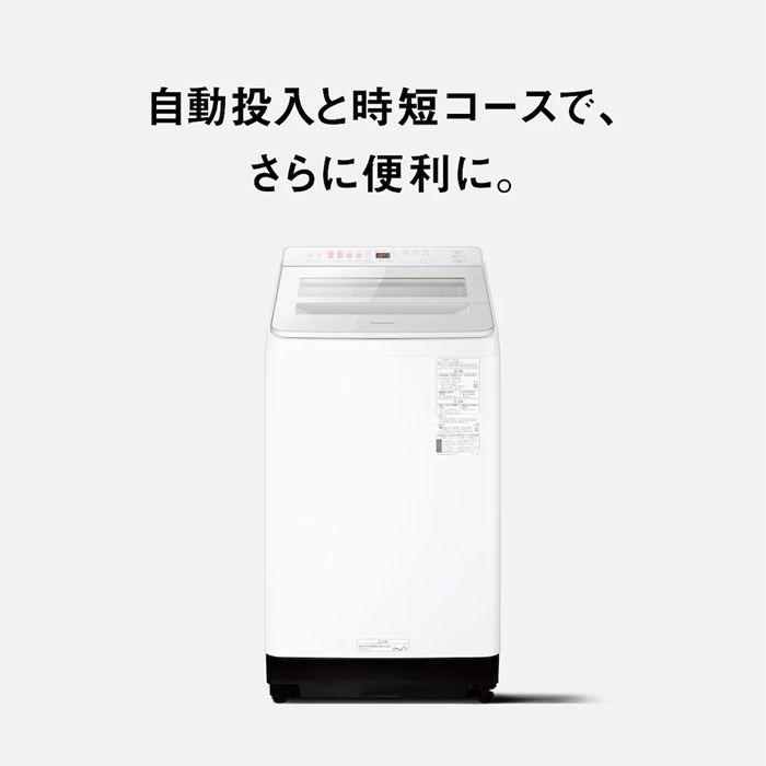 Panasonic（パナソニック） 洗濯機 【標準設置費込】 縦型 縦型全自動