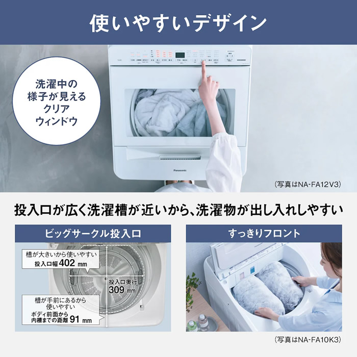 Panasonic（パナソニック） 洗濯機 【標準設置費込】 縦型 縦型全自動