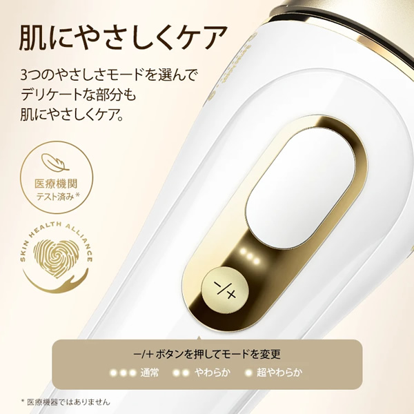 BRAUN（ブラウン） [予約]光美容器 シルクエキスパート Pro5 PL5158