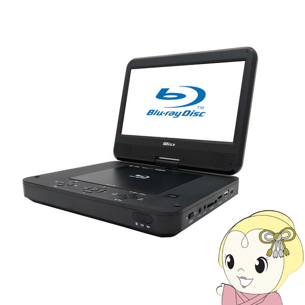ダイニチ電子 Wizz 10.1インチ ポータブルブルーレイディスク DVD