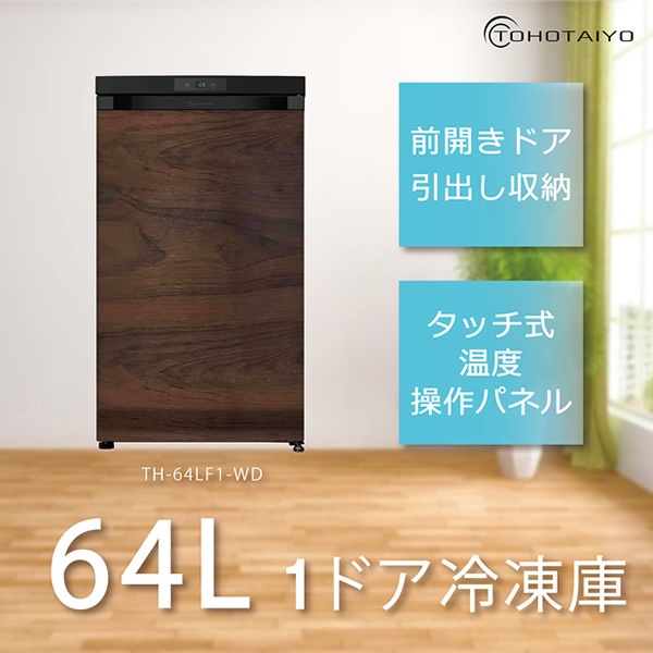 WINCOD（ウィンコド） 冷凍庫 小型 家庭用 TH-64LF1-WD TOHOTAIYO 1