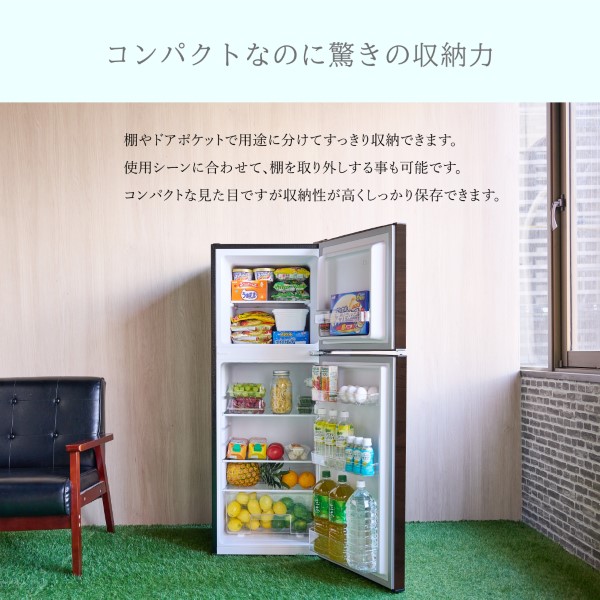 WINCOD（ウィンコド） 冷凍冷蔵庫 一人暮らし 138L 2ドア 新生活 右