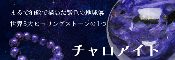 銀座東道ヤフーショッピング店 オススメ商品バナー