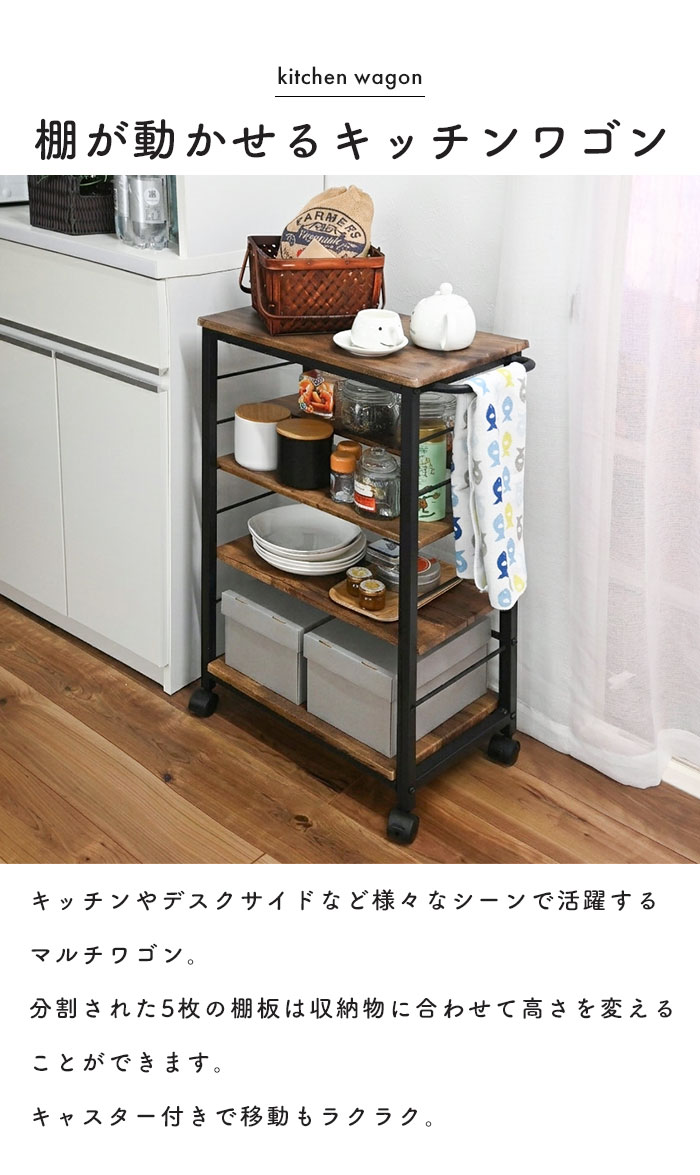 爆買 値下げ キッチンワゴン キャスター付き 可動棚 高さ85cm アイアン
