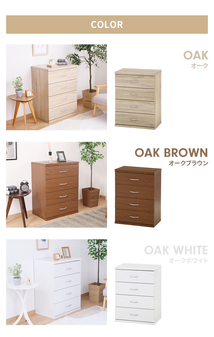 爆買 値下げ チェスト 4段 タンス 幅60 奥行40 木製 引き出し 収納棚