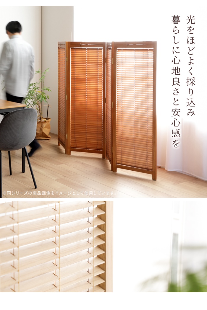 爆買 和風衝立 1連 高さ120 仕切り 自立タイプ ブラインド 衝立 開閉式