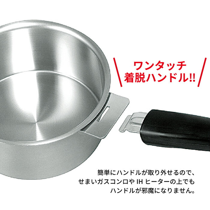 ステンレス 鍋 18cm 20cm 鍋セット ハンドル着脱式 取っ手が取れる