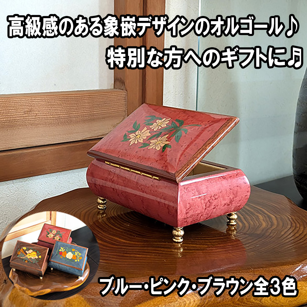 オルゴール ジュエリー ケース 象嵌 ピンク アンティーク調 宝石箱