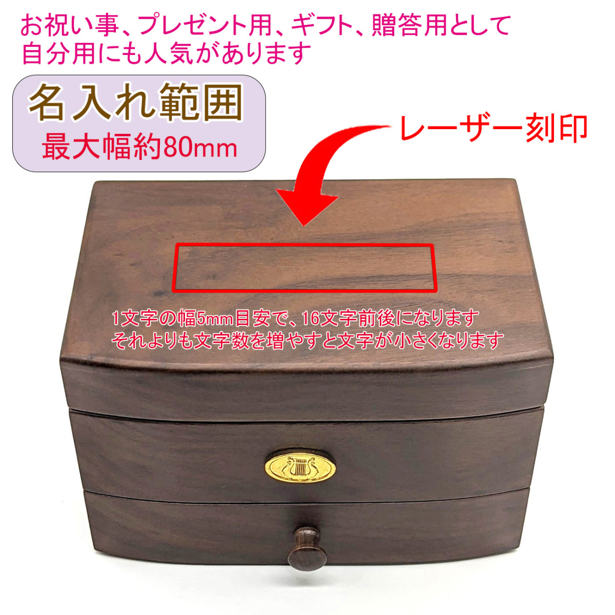 オルゴール ジュエリー ケース 名入れ 対応 天然木 宝石箱 木製