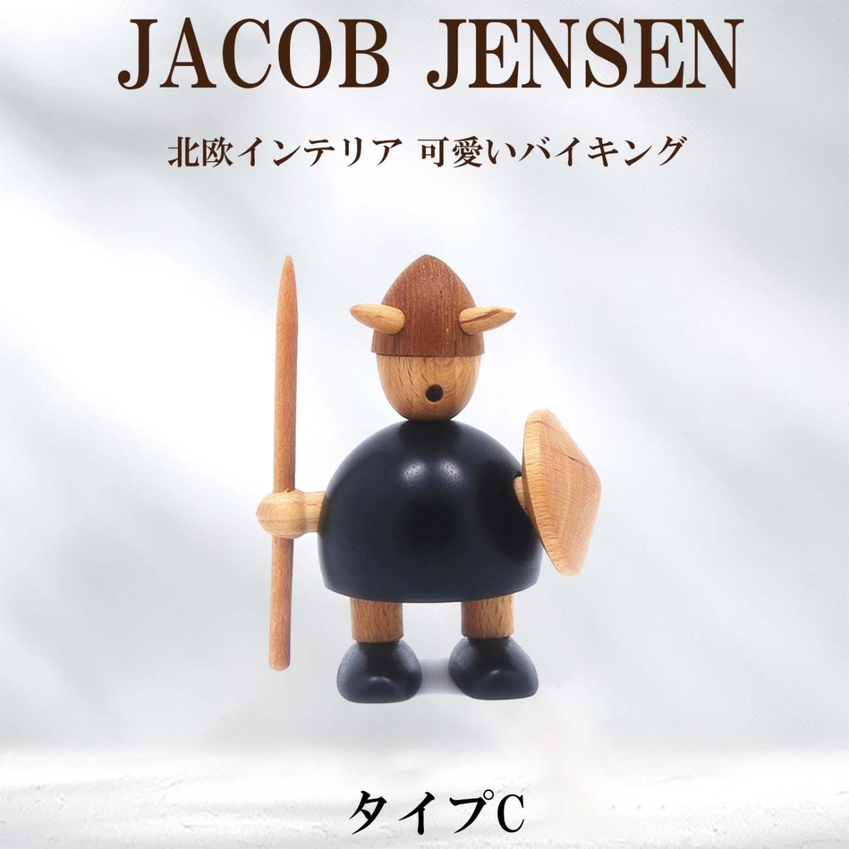JACOB JENSEN（ヤコブ・イェンセン） 置き物 木製 バイキング タイプC