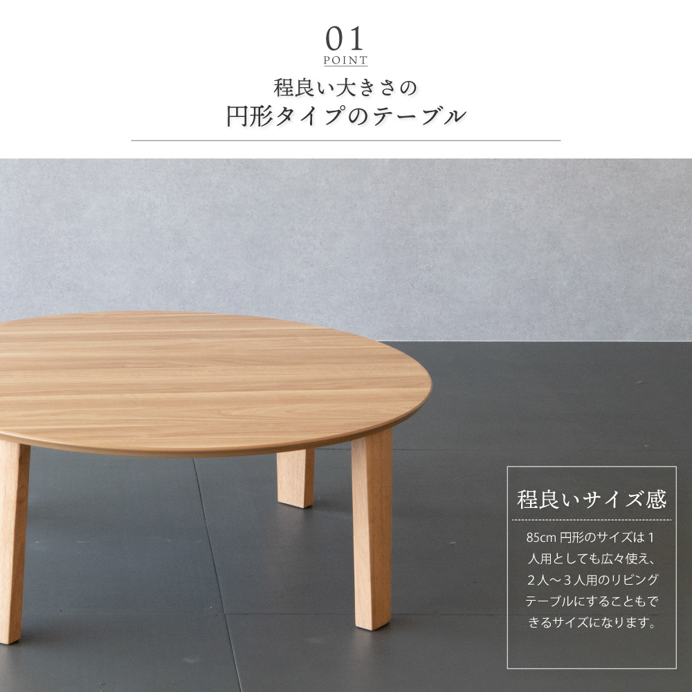 GOOD LIFE INTERIOR 座卓 折りたたみ 円形 丸型 座卓 85 ちゃぶ台 丸