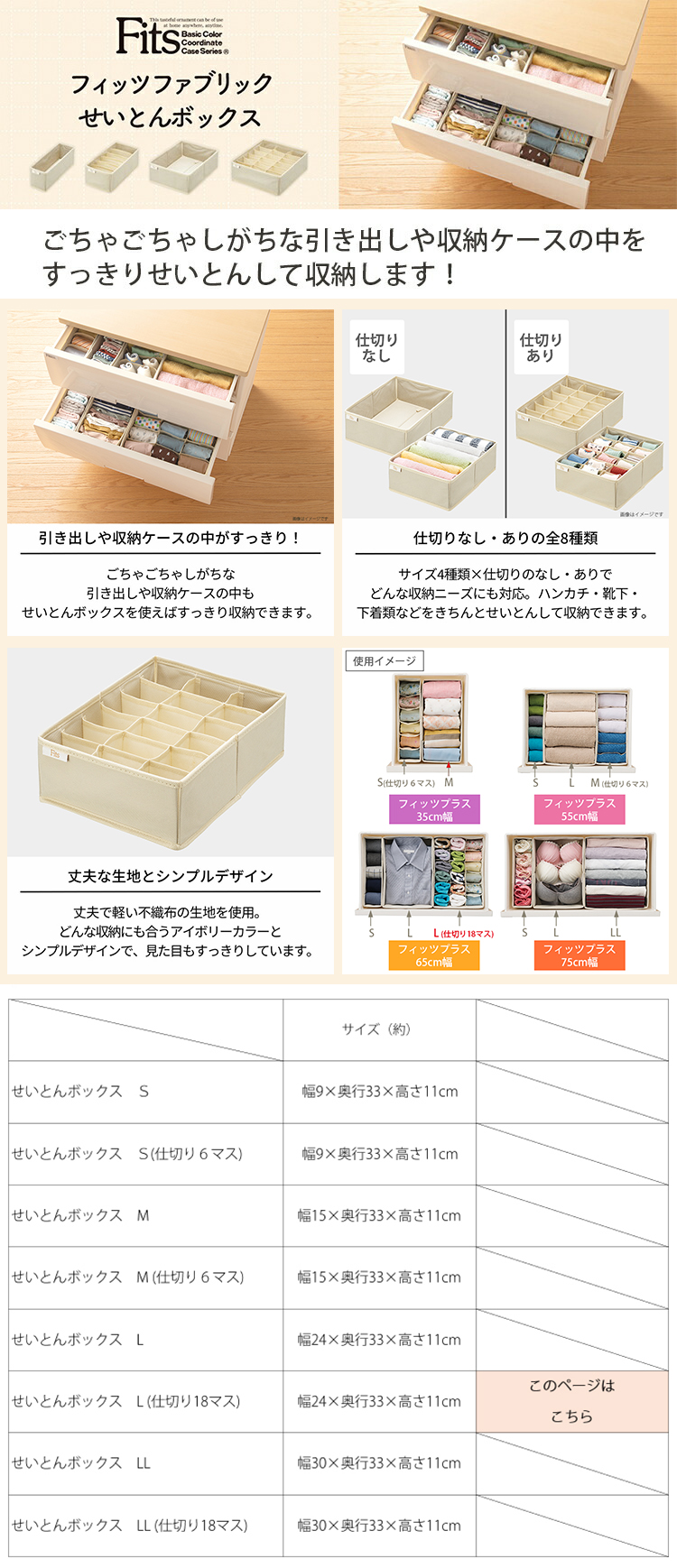 Fits 天馬 収納ボックス 布製 ファブリックシリーズ せいとんボックス