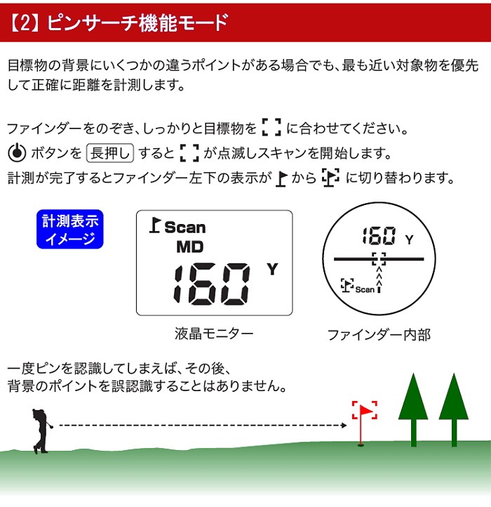 JOLT FINDER ジョルトファインダー 携帯型 レーザー距離計 （ゴルフ用