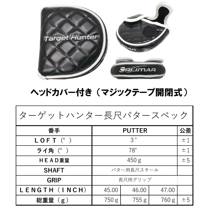 ORLIMAR（オリマー） TARGET HUNTER ターゲットハンター 長尺パター