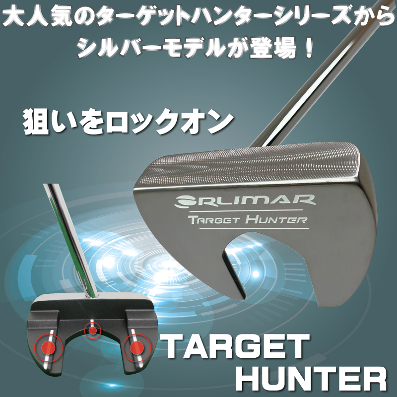 ORLIMAR（オリマー） TARGET HUNTER ターゲットハンター シルバー 中尺