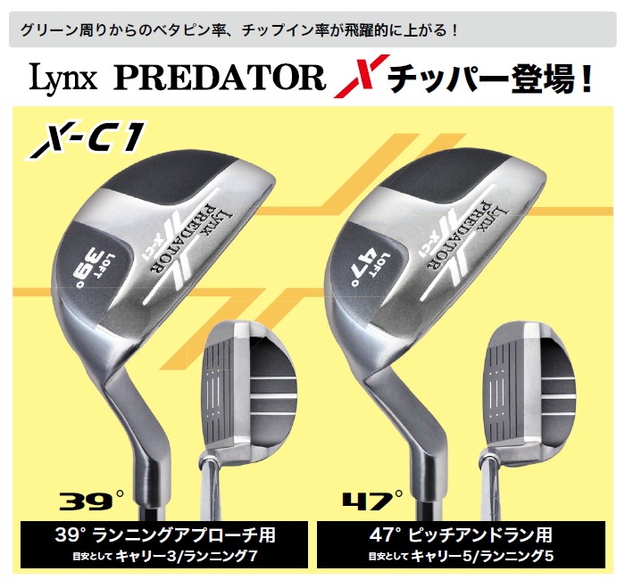 Lynx リンクス PREDATOR X プレデター エックス チッパー : ゴルフ
