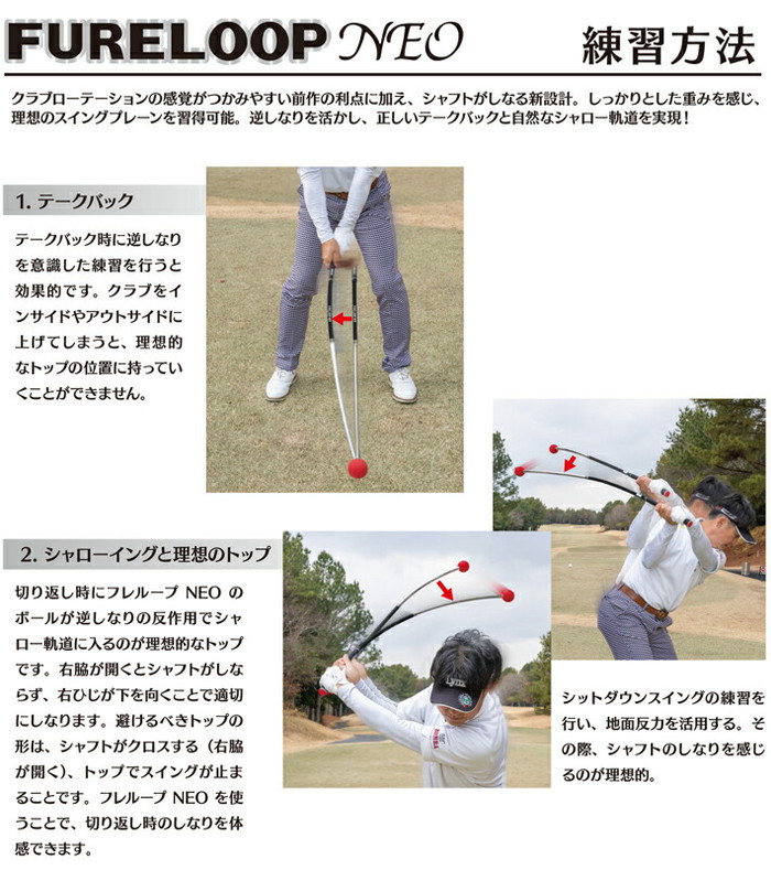 Lynx（リンクス） FURE LOOP NEO ALL+ フレループ ネオ オールプラス