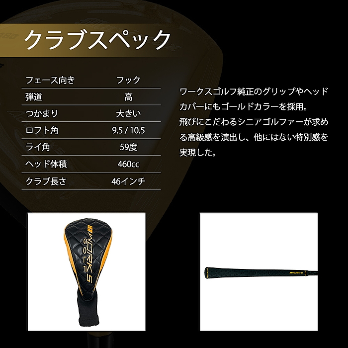 超高反発ドライバー】WORKS GOLF ワークスゴルフ マキシマックス