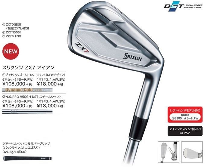 SRIXON ゴルフ クラブ ダンロップ スリクソン ZX7 アイアン 8本セット