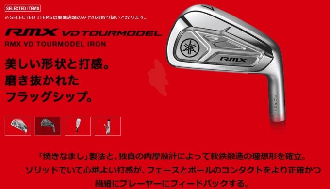 RMX ヤマハ リミックス VD ツアーモデル 単品アイアン 4番（24