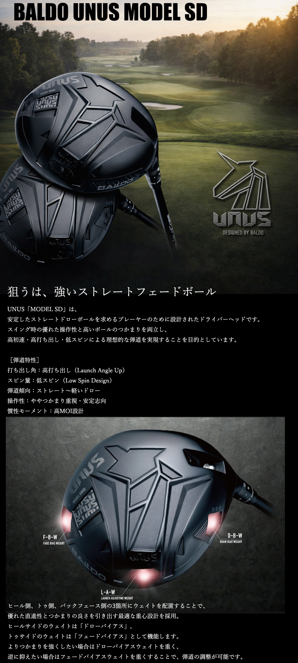 BALDO（バルド） カスタムクラブ【 左右選択 】2026 BALDO UNUS MODEL