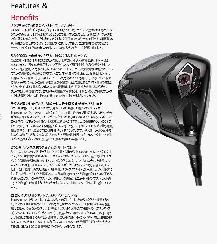 Callaway（キャロウェイ） カスタム クアンタム マックス ドライバー