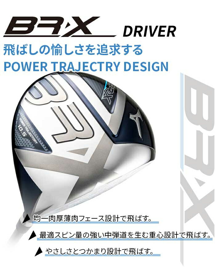 MIZUNO（ミズノ） ゴルフ メンズ BR-X クラブセット やさしい