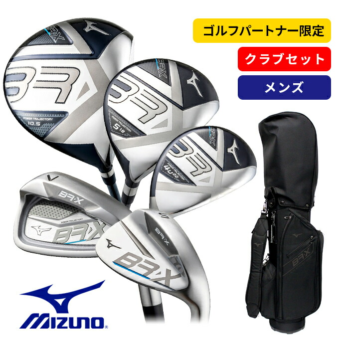 MIZUNO（ミズノ） ゴルフ メンズ BR-X クラブセット やさしい