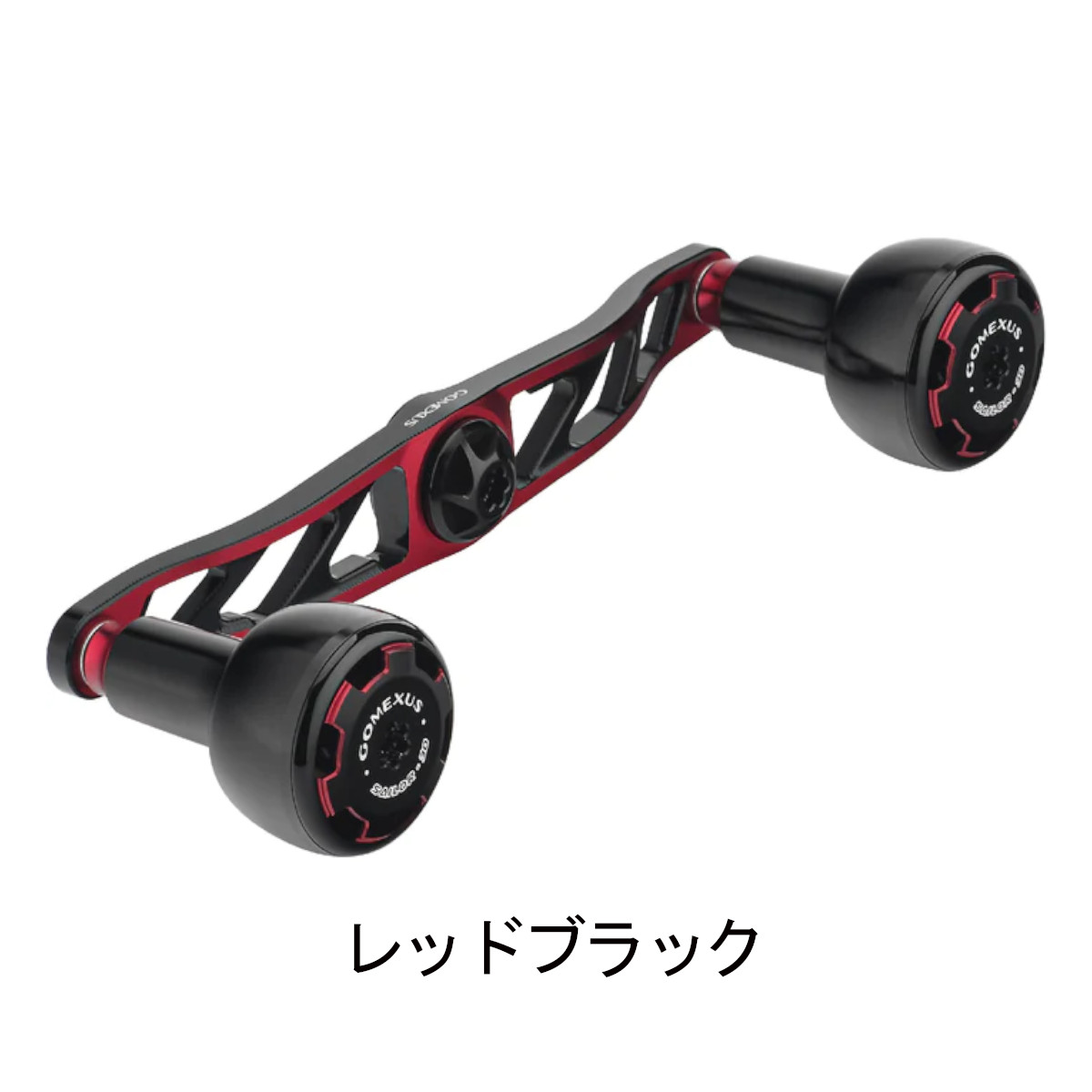 ゴメクサス 超々ジュラルミン製 ハンドル 120mm カスタム パーツ 7×4mm