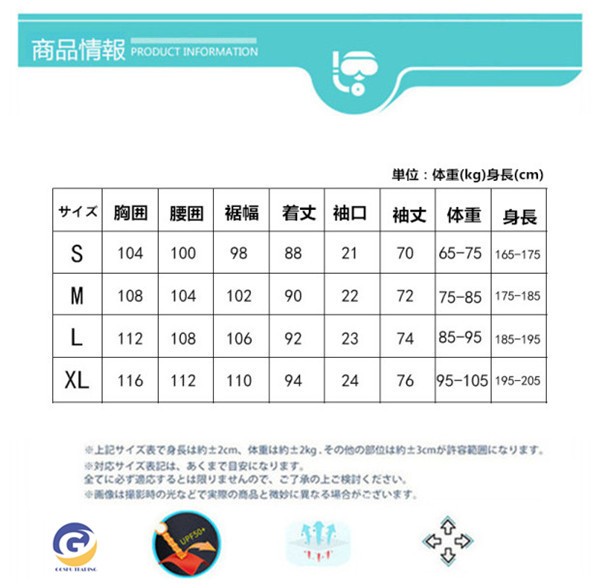 ウェットスーツ 男女兼用 3mm フード付き コート サーフィン