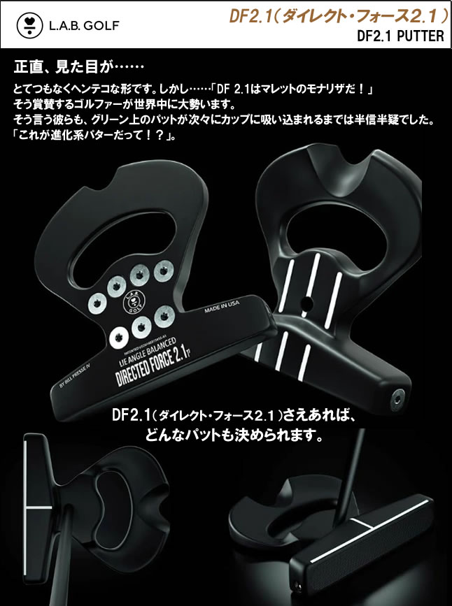 ラブゴルフ L.A.B.GOLF DF2.1 ダイレクト・フォース2.1パター (33/34