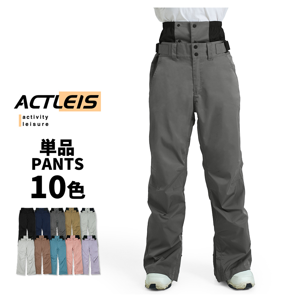 ACTLEIS（アクレイス） スキーウェア スノーボードウェア パンツ
