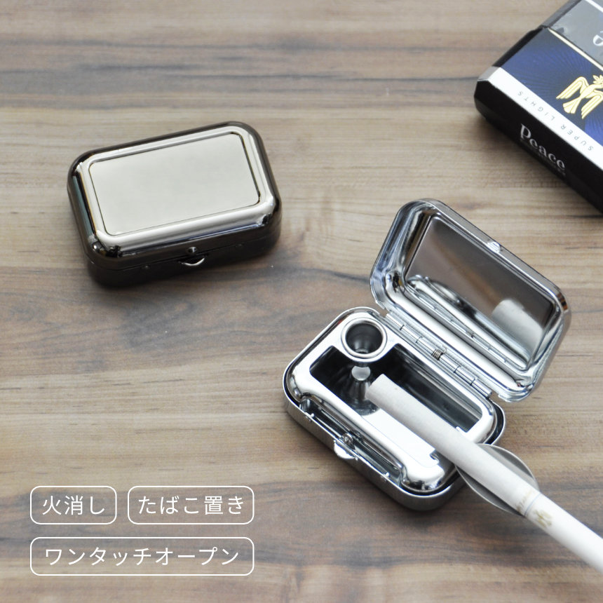 携帯灰皿 ポケット灰皿 たばこ置き コンパクト 小型 ステンレス