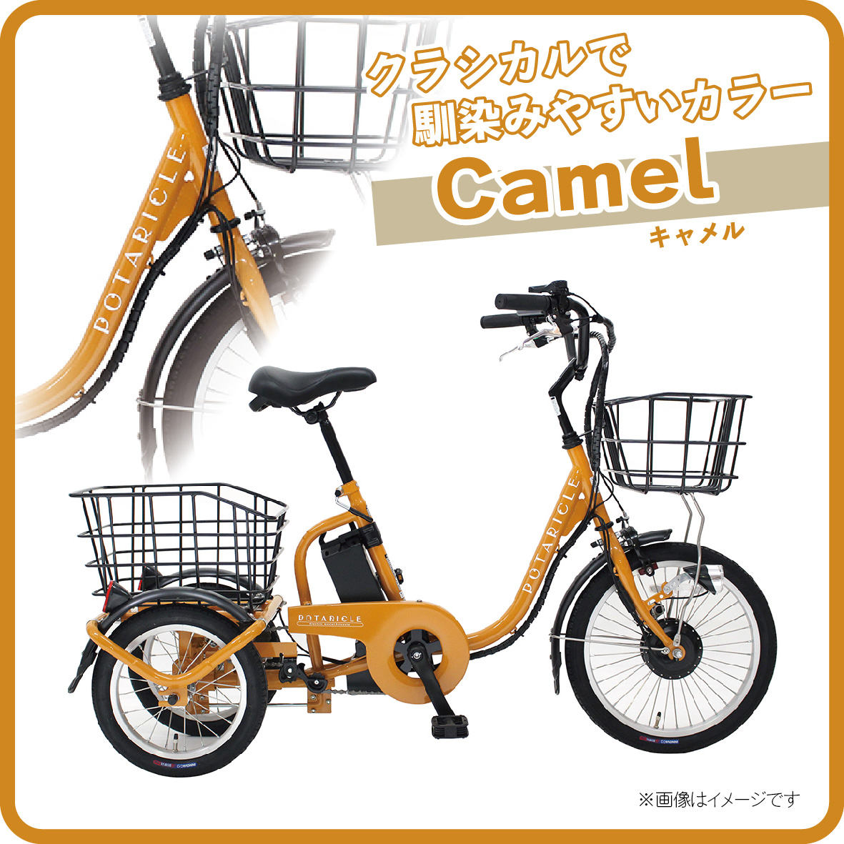 ポタリクル 三輪車 大人用 電動アシスト自転車 3輪 18インチ 高齢者