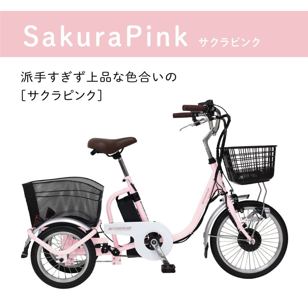 ミムゴ 三輪車 大人用 電動アシスト自転車 3輪 パンクしない