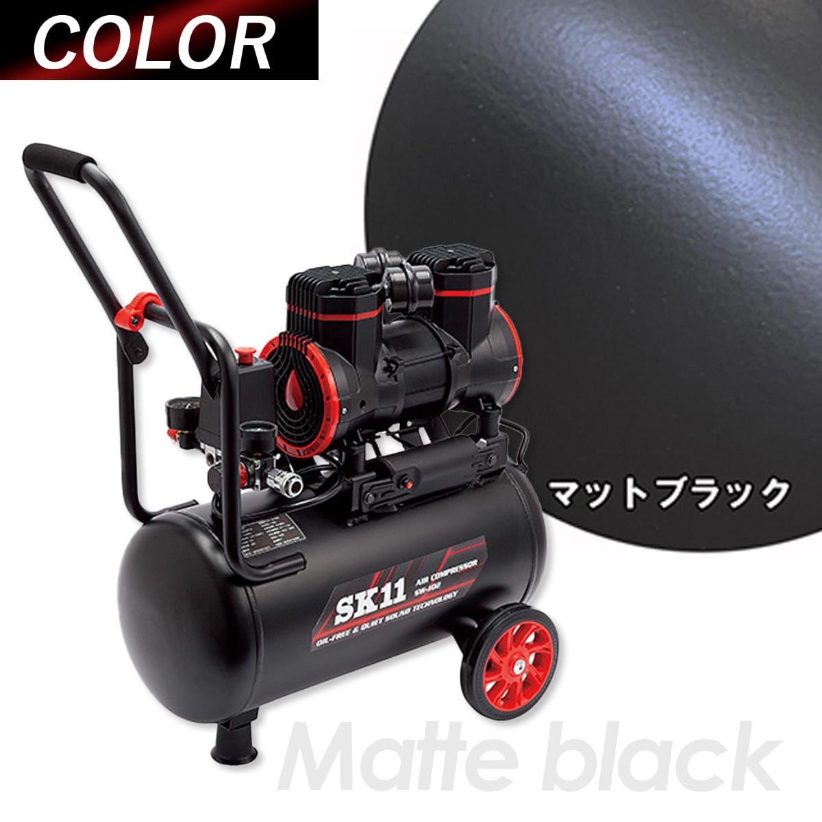 エアーコンプレッサー オイルレス 静音タイプ 小型 軽量 タンク容量22L