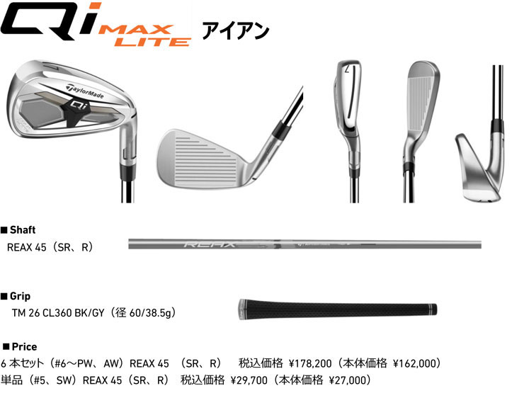TaylorMade（テーラーメイド） 特注カスタムクラブ Qi MAX LITE