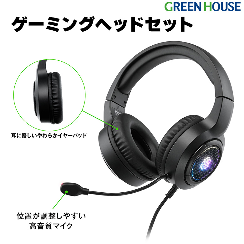 GREEN HOUSE（グリーンハウス） ゲーミングデバイスセット ゲーミング