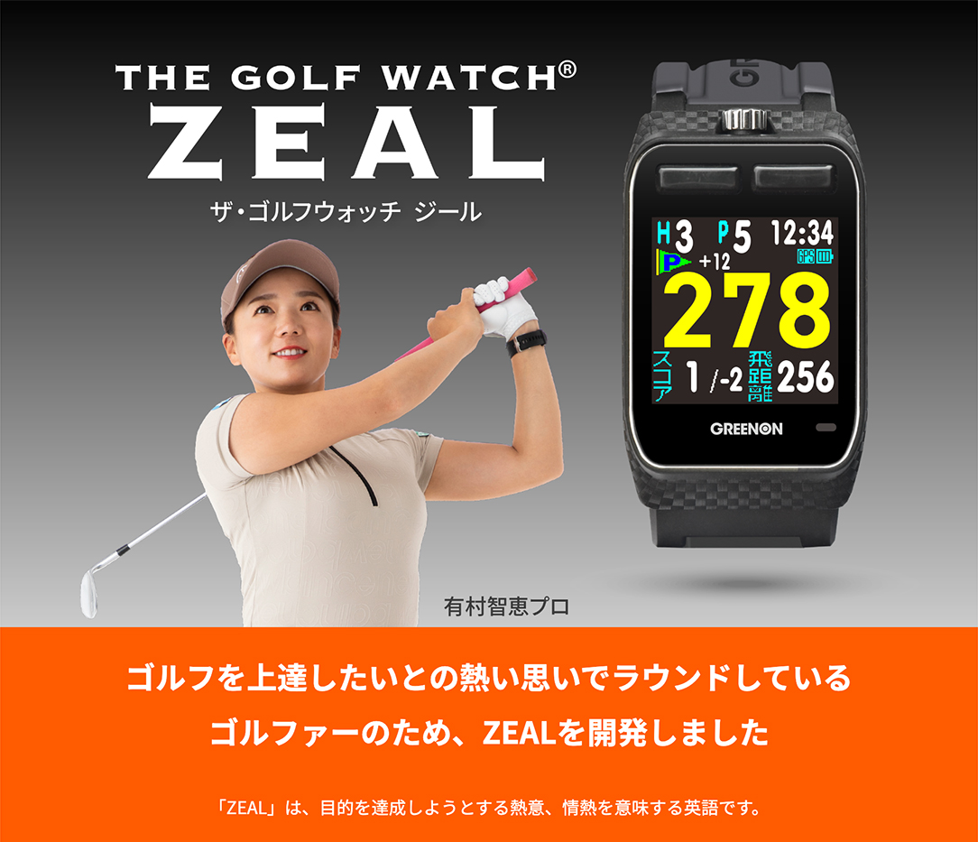 GREENON（グリーンオン） ゴルフ距離計 GPS 腕時計 THE GOLF WATCH