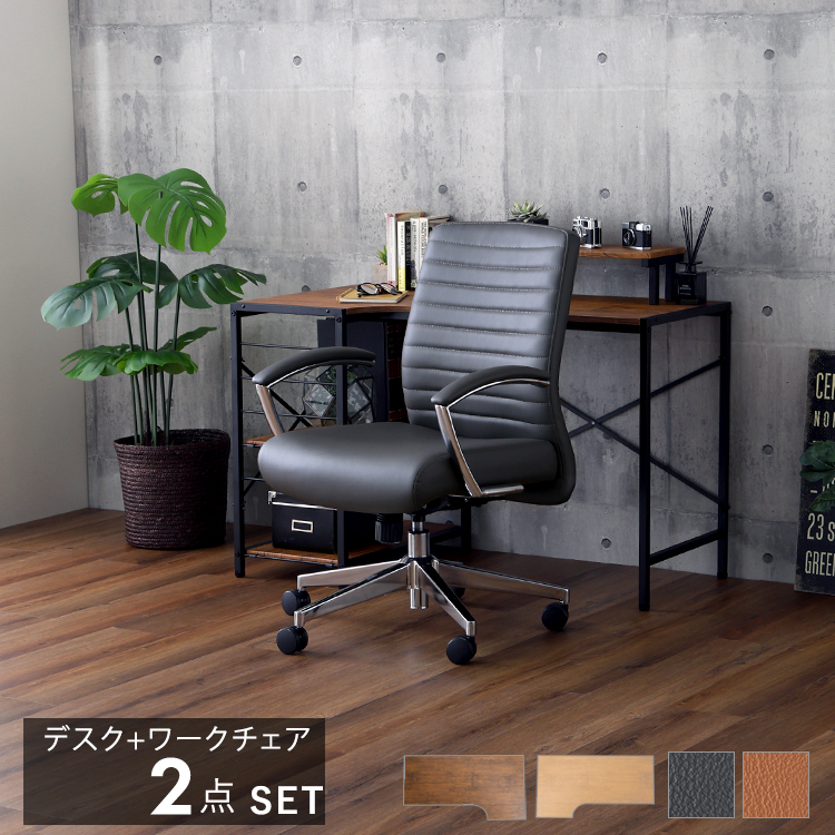 オフィスチェア ヴィンテージ」の人気商品一覧 | 安い商品を通販サイト