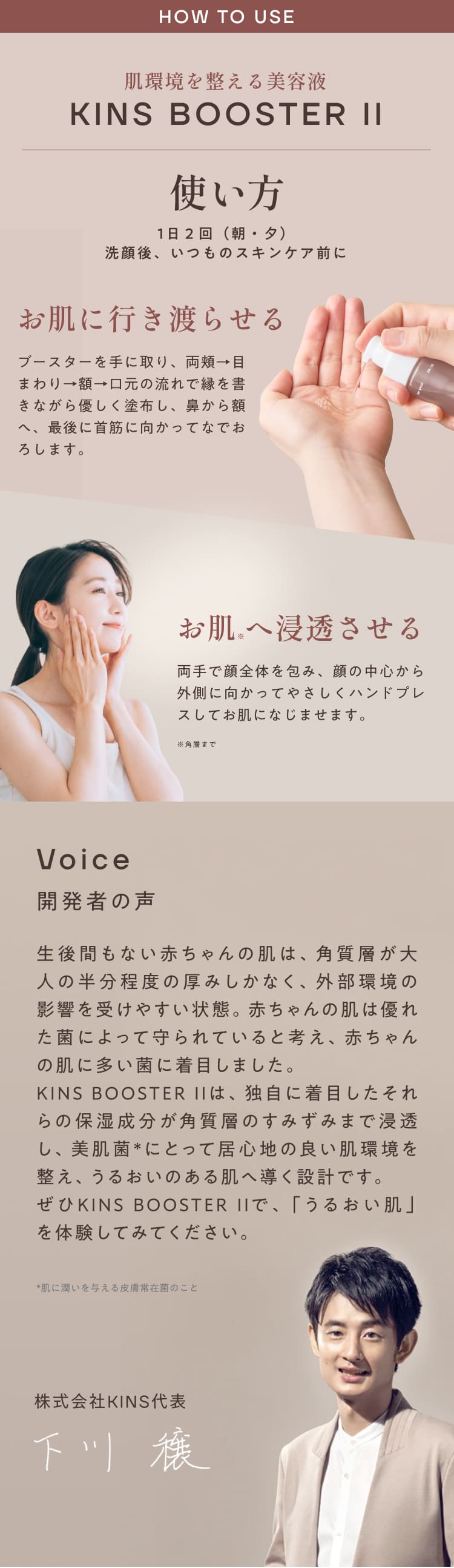 KINS 美容液 30ml KINS BOOSTER II オリジナル 導入美容液 発酵美容液