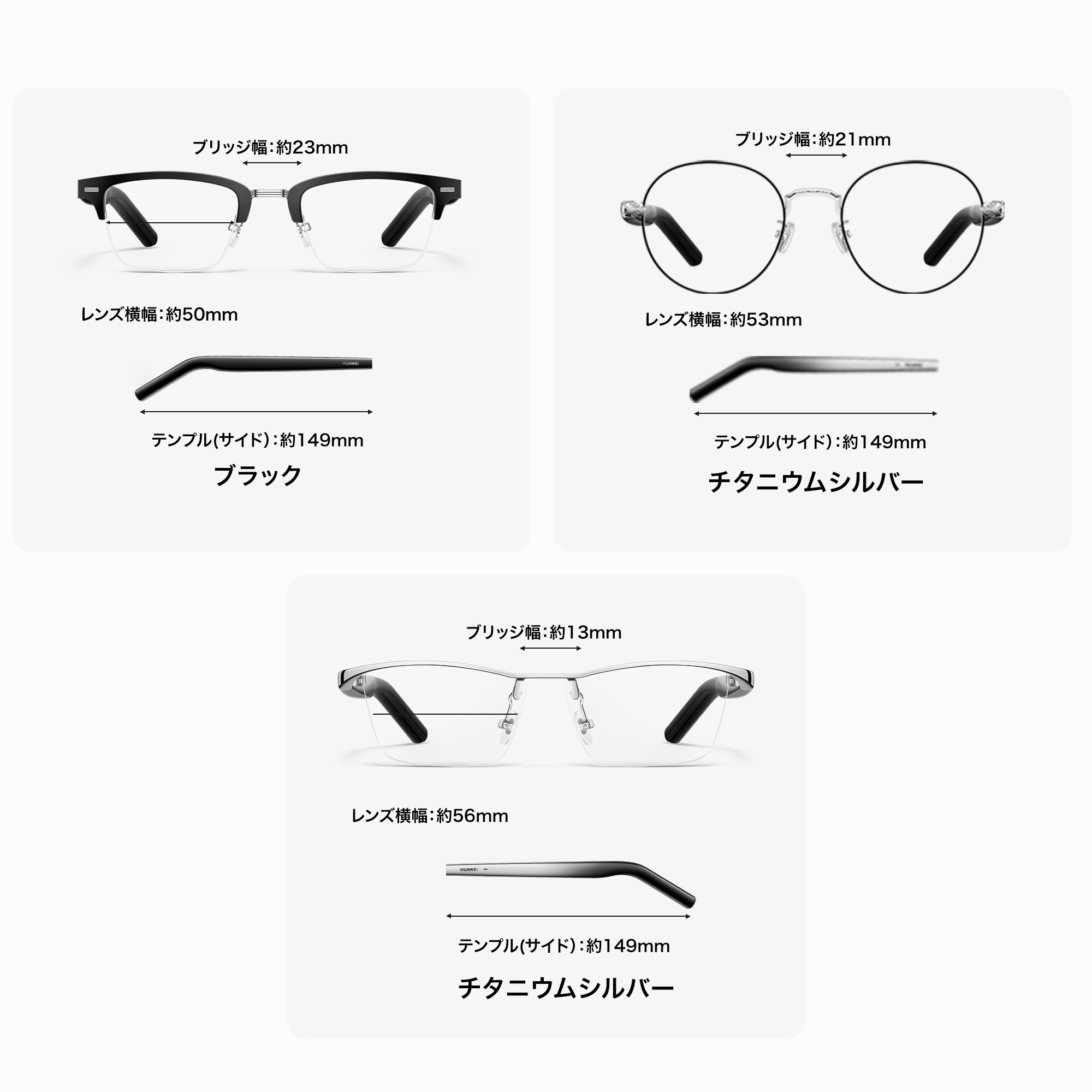 HUAWEI（ファーウェイ） スマートメガネ HUAWEI Eyewear 2 ワイヤレス