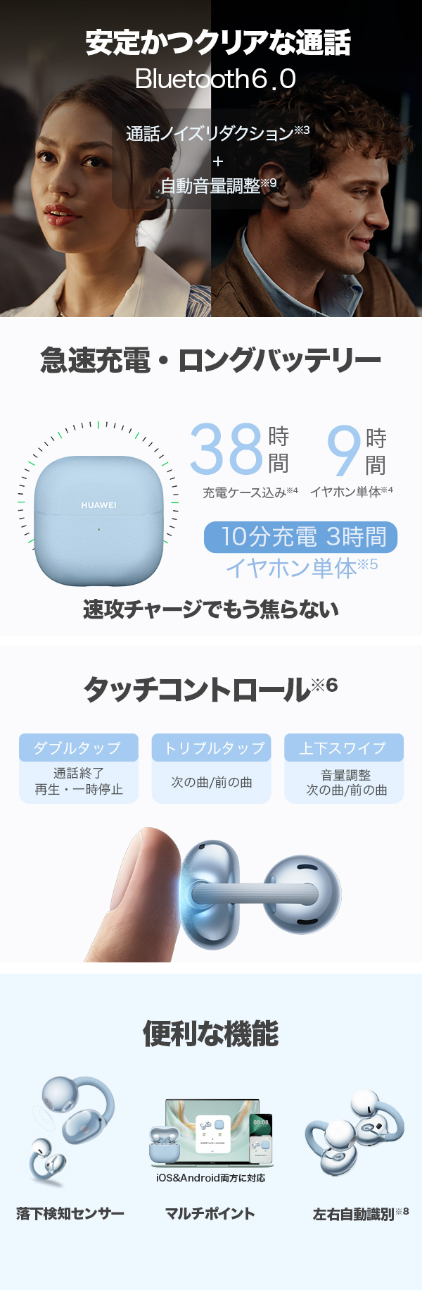 HUAWEI（ファーウェイ） 2026新 HUAWEI FreeClip 2 フリークリップ