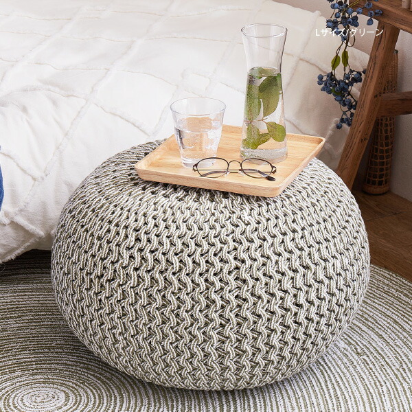 HAGiHARA（萩原） プフ クッション スツール 直径50cm 丸 円形 ニット