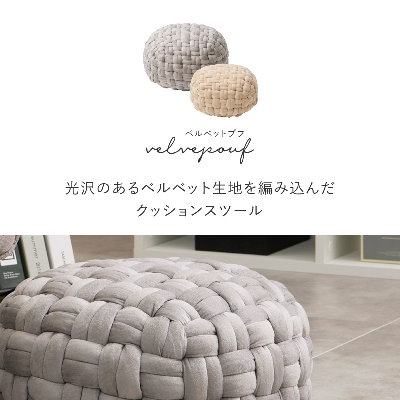 HAGiHARA（萩原） プフ クッション スツール 直径40cm 丸 円形