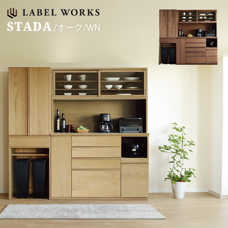 開梱・設置無料)食器棚 カップボード キッチンボード 4タイプ ホワイト